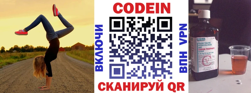 Купить закладки Сыктывкар Кодеин Purple Drank