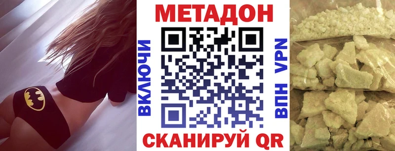 МЕТАДОН белоснежный  Купить где  Сыктывкар 